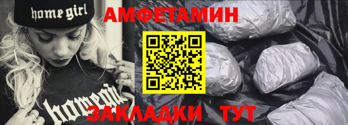Амфетамин 98%  Вход с VPN  Белово 