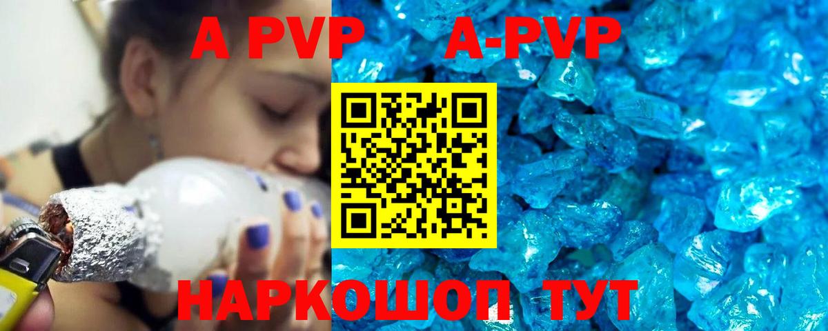 Белово  где купить   Вход с VPN  Alfa_PVP крисы CK 