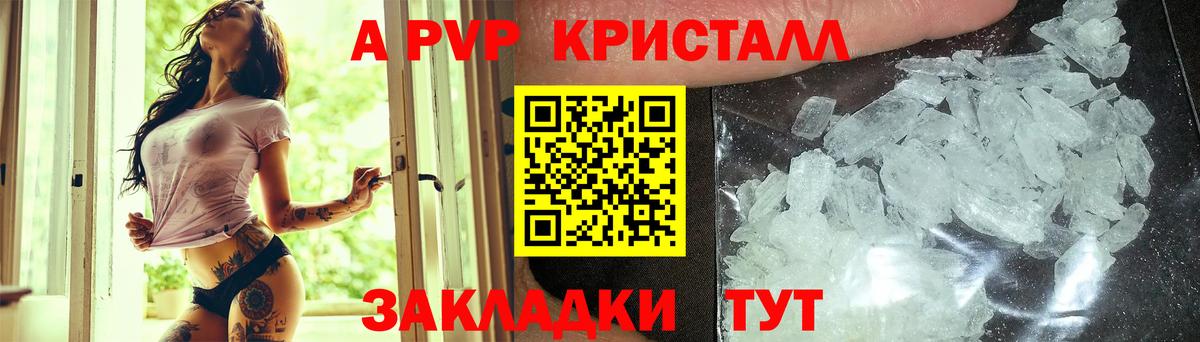 Alfa_PVP СК КРИС  цена наркотик  Белово  A-PVP СК  A PVP Соль 