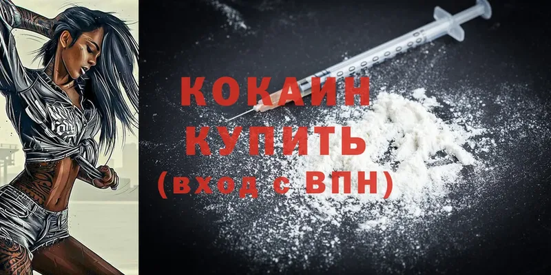 дарнет шоп  Белово  Cocaine FishScale 