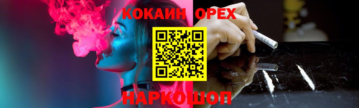 КОКАИН 98%  КОКАИН Эквадор  как найти закладки  Белово  Вход с VPN  COCAIN 