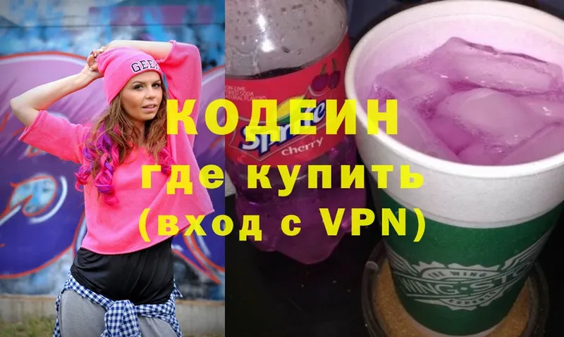 Кодеин Purple Drank  где купить наркоту  мориарти наркотические препараты  Белово 