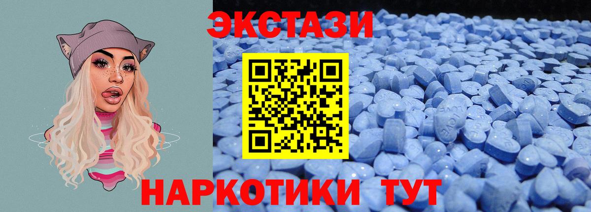 Ecstasy 300 mg  Белово  Экстази  ЭКСТАЗИ Cube 
