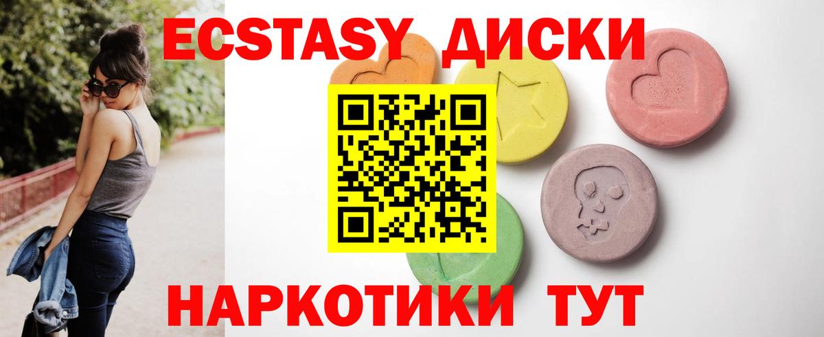 Ecstasy XTC Белово
