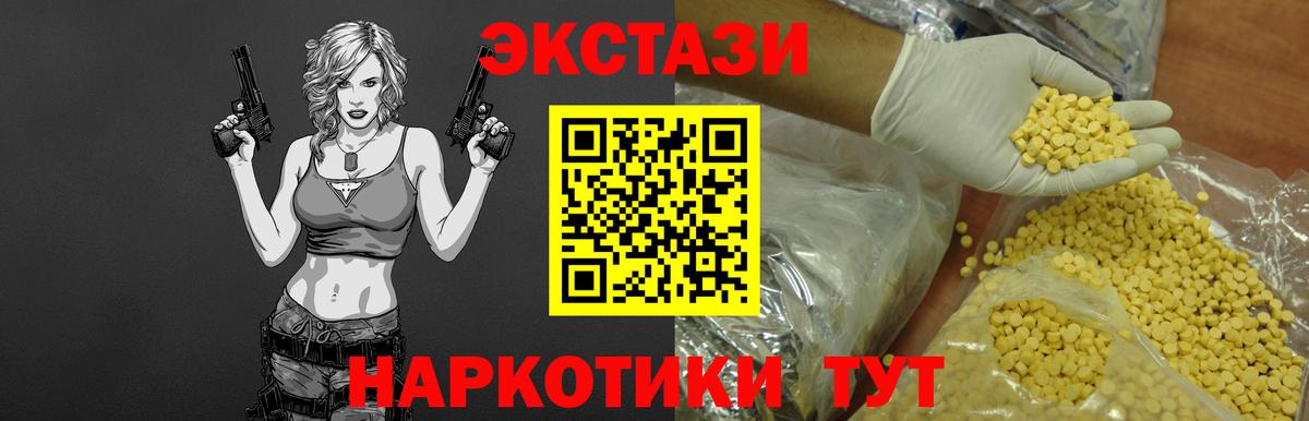 ЭКСТАЗИ таблы  Вход с VPN  блэк спрут зеркало  Белово  Ecstasy 