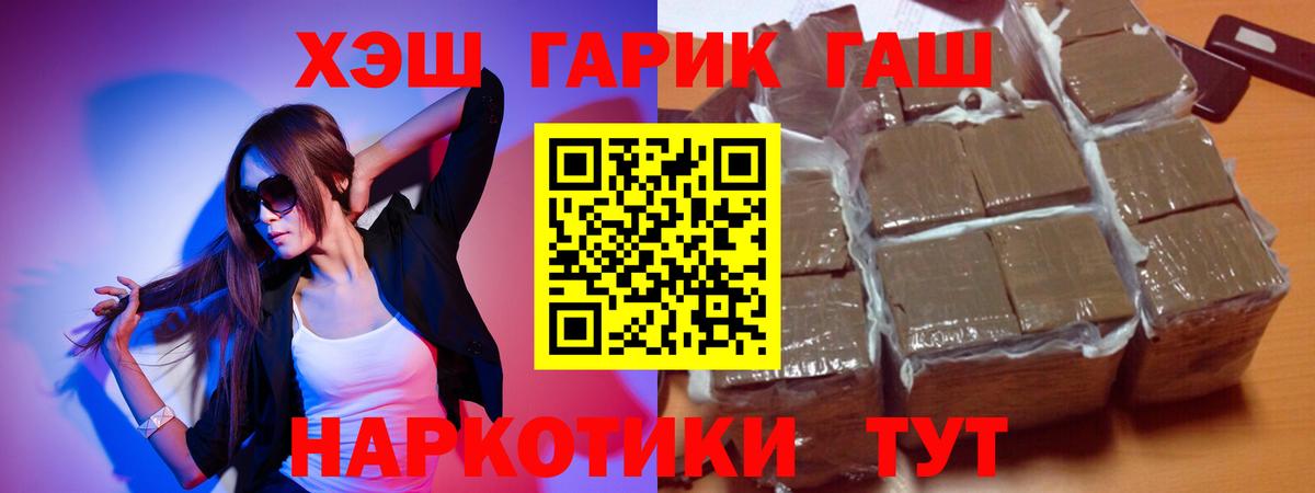 Белово  ГАШ хэш  купить наркотики сайты  Вход с VPN 