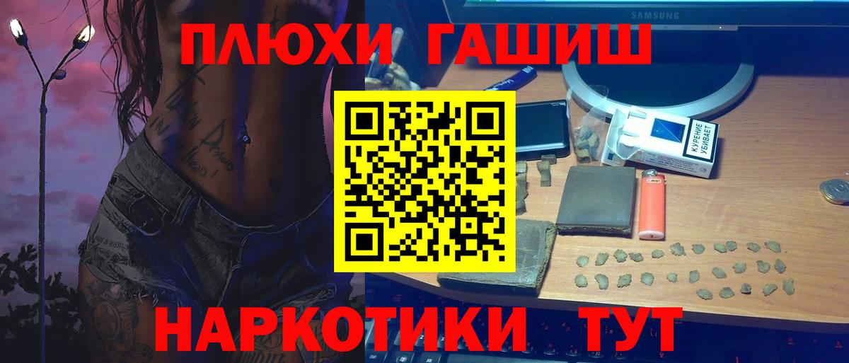 Гашиш Cannabis Белово