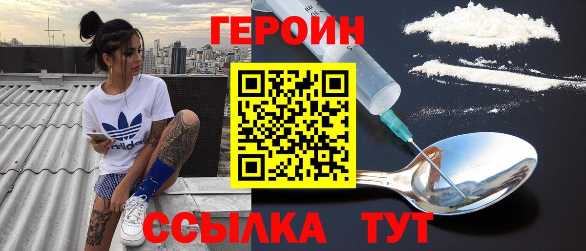 Белово  ГЕРОИН герыч  Вход с VPN 