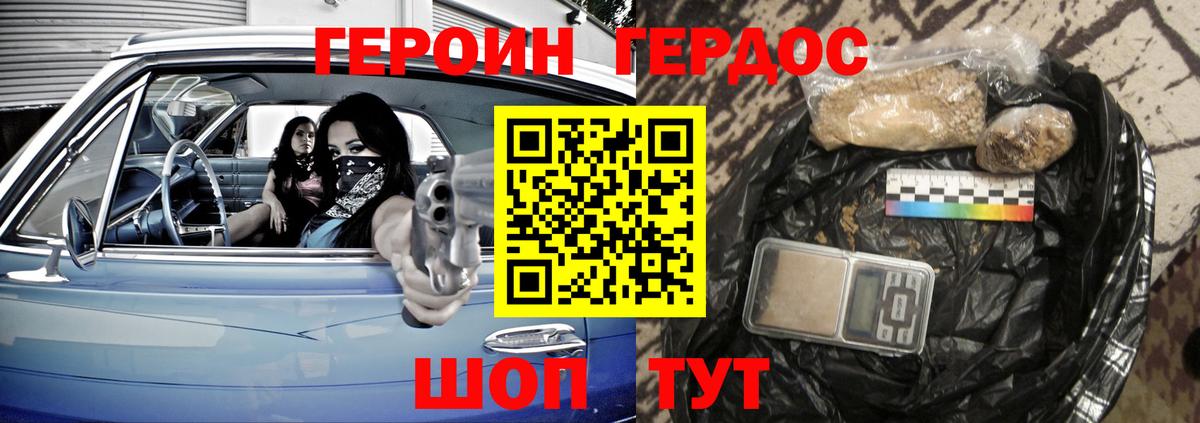 Героин афганец  Белово 