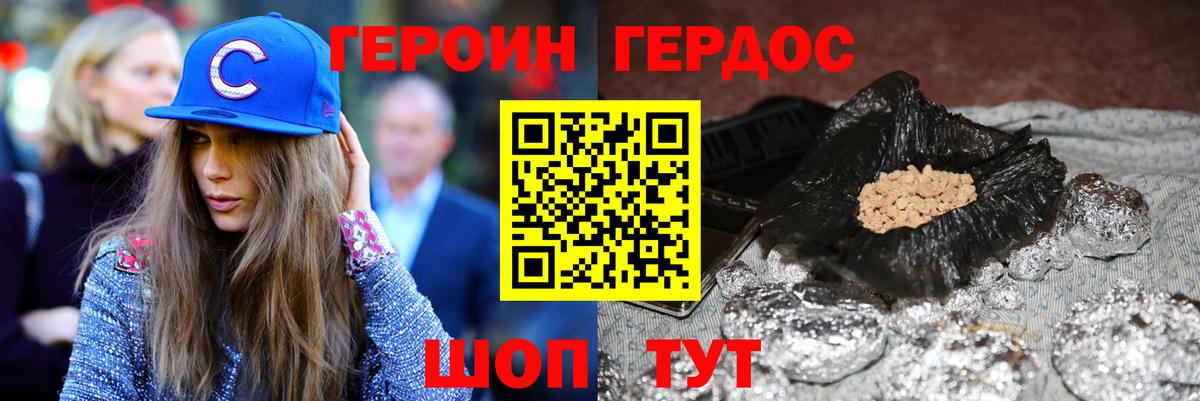 ГЕРОИН гречка Белово