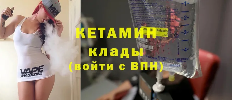 Кетамин ketamine  Белово 