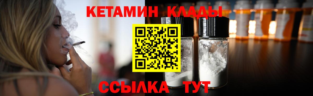 КЕТАМИН VHQ Белово