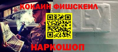 кокаин премиум Апшеронск