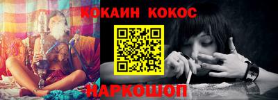 кокаин премиум Апшеронск