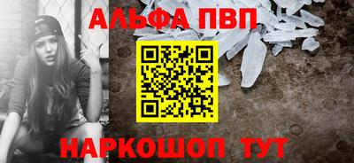 кристаллы Бийск
