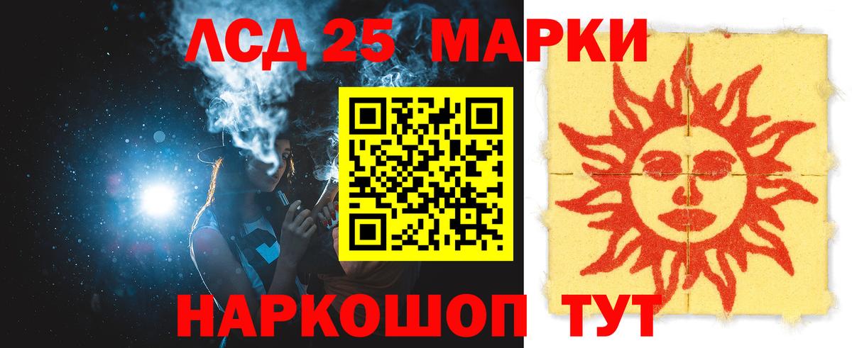 LSD-25 экстази кислота Белово