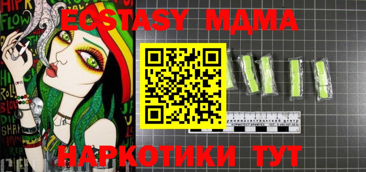 Белово  МДМА  MDMA crystal  Вход с VPN  МДМА crystal 