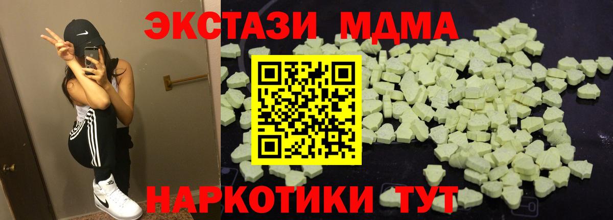 MDMA  Белово  MDMA Molly 