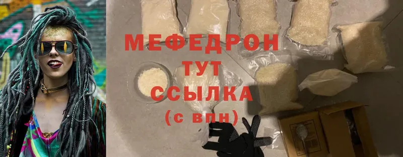 Мефедрон mephedrone  Белово 