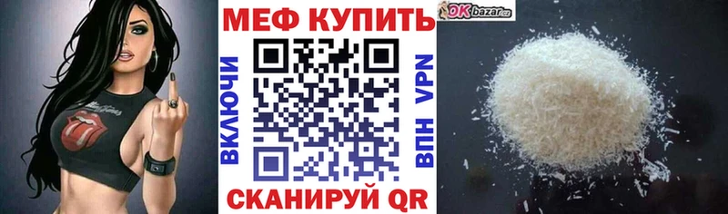 наркота Белово Мефедрон VHQ