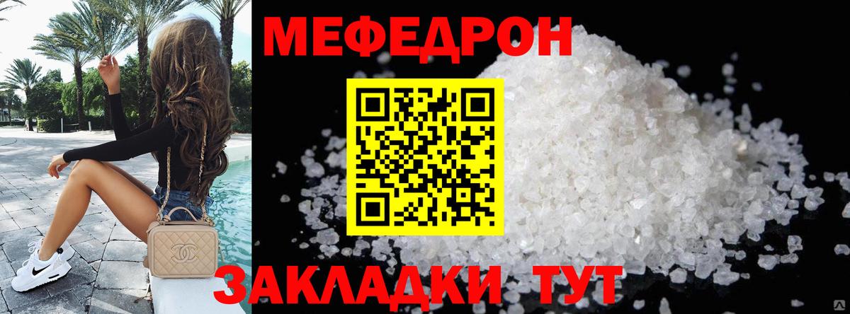 Белово  Меф  Вход с VPN  Мефедрон VHQ  МЕФ VHQ 
