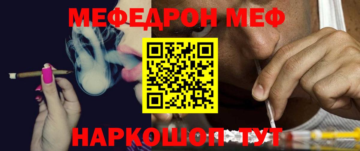Мефедрон мука  МЕФ  МЯУ-МЯУ мяу мяу  Белово  Меф 