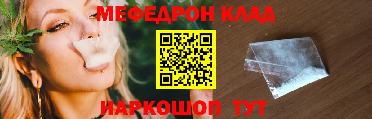 Меф мука Белово