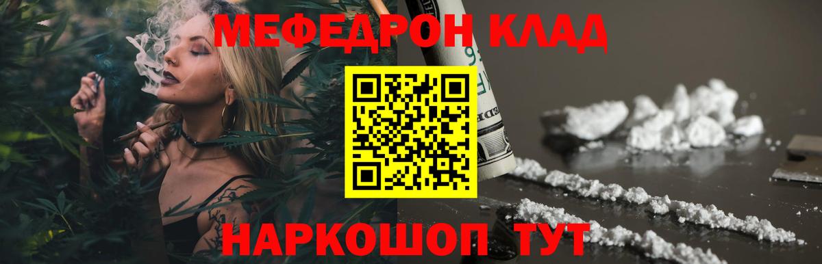 Меф кристаллы Белово