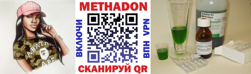 наркошоп Белово МЕТАДОН methadone