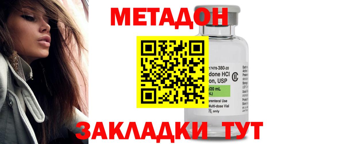 Белово  МЕТАДОН мёд  Вход с VPN 