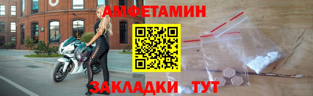МЕТАМФЕТАМИН Декстрометамфетамин 99.9% Белово