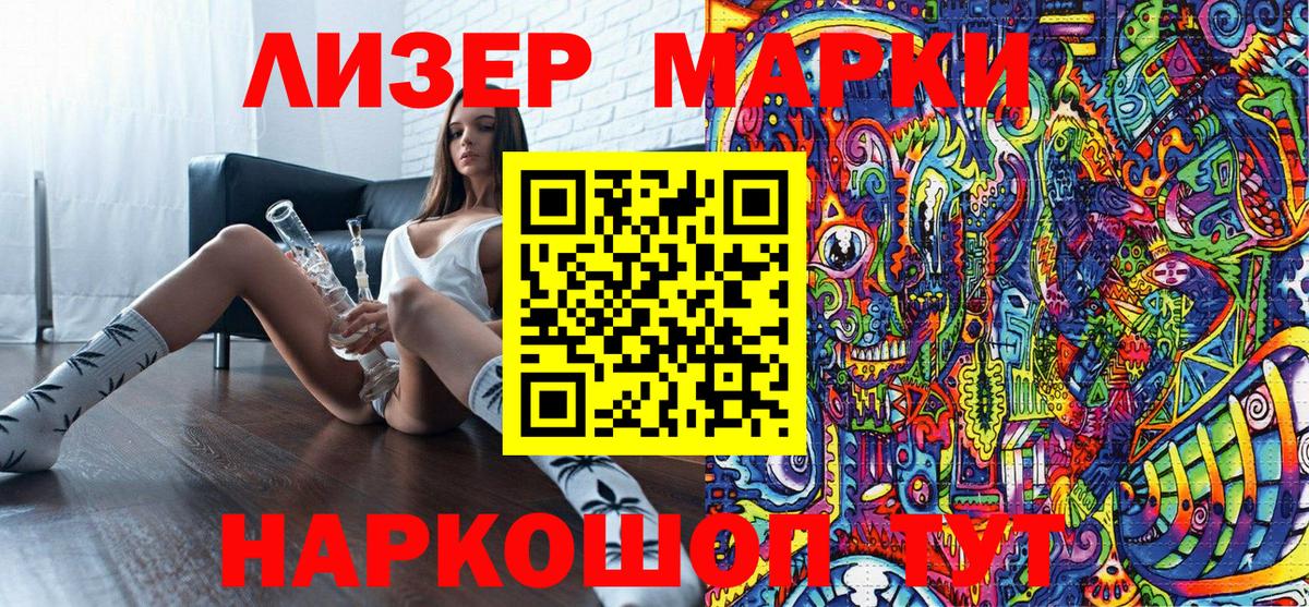 Белово  Марки NBOMe 1,8мг  Вход с VPN 