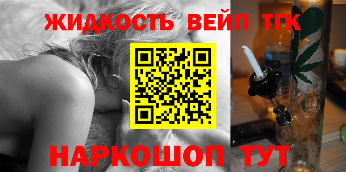 Дистиллят ТГК гашишное масло  Вход с VPN  Белово  ТГК вейп 